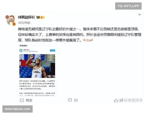 辽宁官宣休赛期首签!弗格离队成定局,赵继伟迎单核考验 辽宁官宣休赛期首签!弗格离队成定局,赵继伟迎单核考验